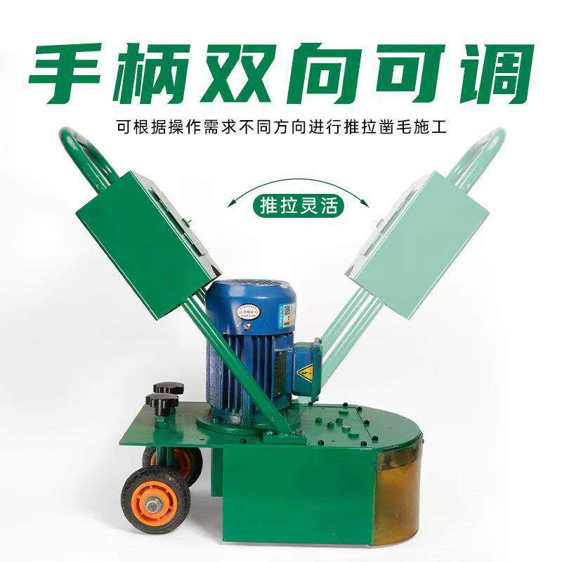 电动凿毛机手推式混凝土凿毛机铣刨一体机桥梁隧道路面汽油拉毛机