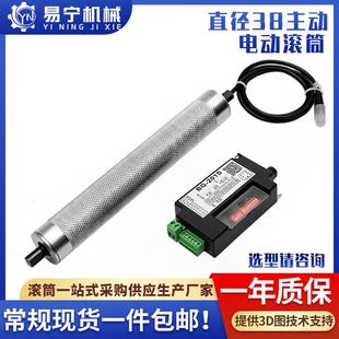 直径38小型电动滚筒直流无刷内置电机全套配件镀锌主动力滚筒