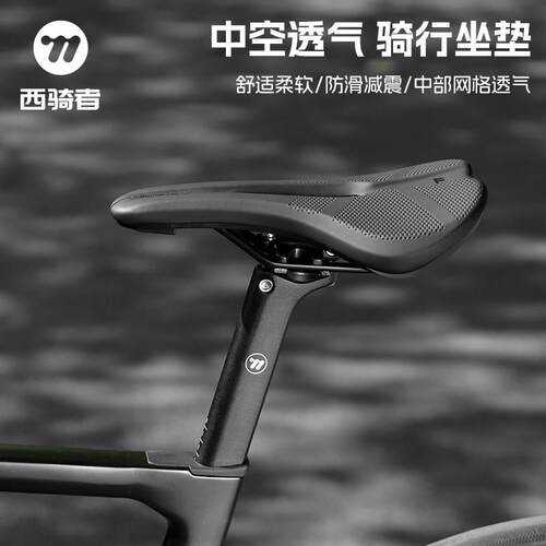 西骑者公路车坐垫自行车减震透气竞速鞍座登山车座垫骑行装备配件