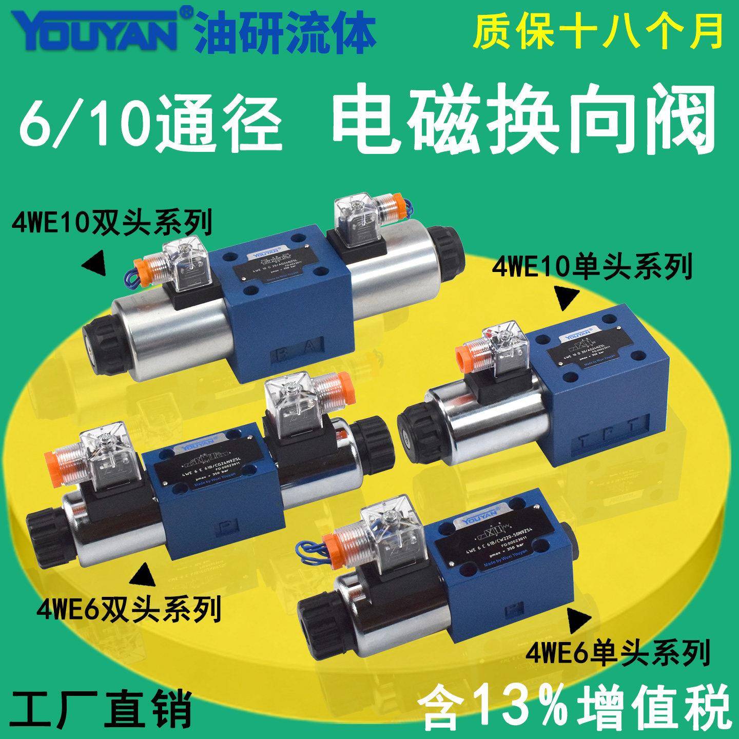 6通径4WE10D液压阀4WE6E61B G J H M电磁F换向阀3 4WE6D6X/EG24 A