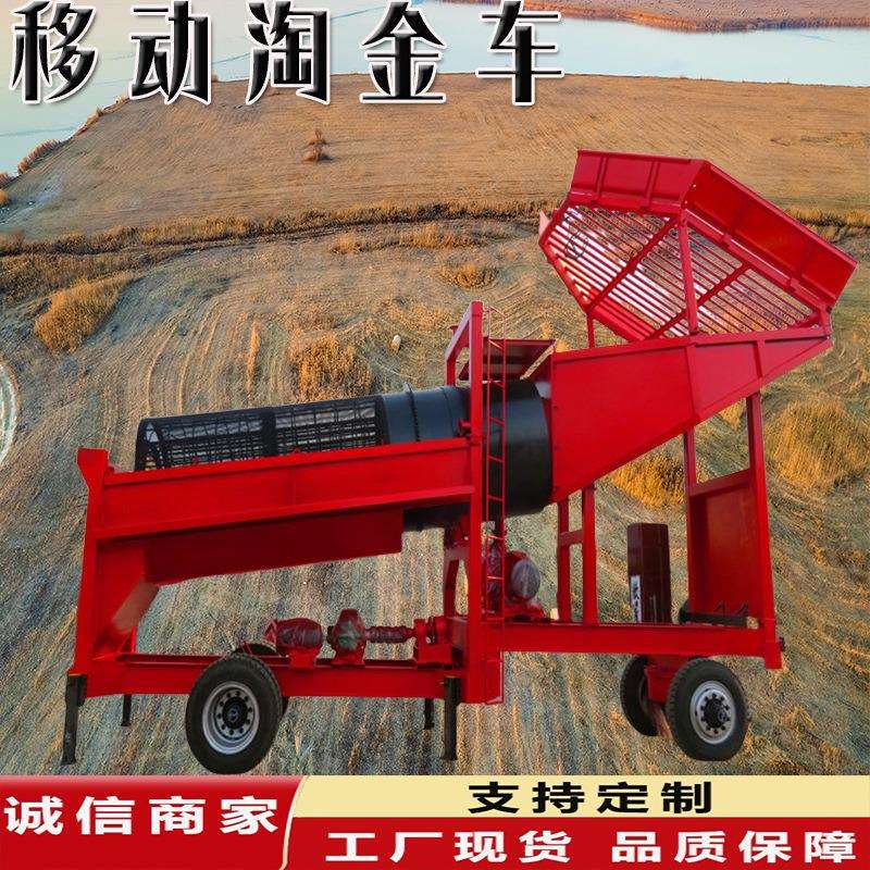 淘金设备 滚筒洗砂机砂金矿开采设备安哥拉移动淘金车