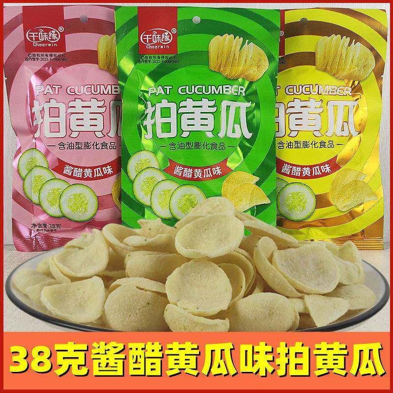 千味缘拍黄瓜拍草莓番茄酱醋黄瓜味薯片零食38克袋装即食酥脆薯片