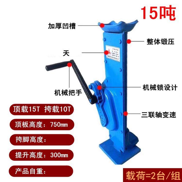 新款手摇挎顶0起道机机械千斤顶手动起道器起重5工具跨顶t1吨式15