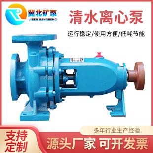 离心管道泵铸铁防爆水泵循环泵耐高温增压泵 is管道泵清水泵卧式