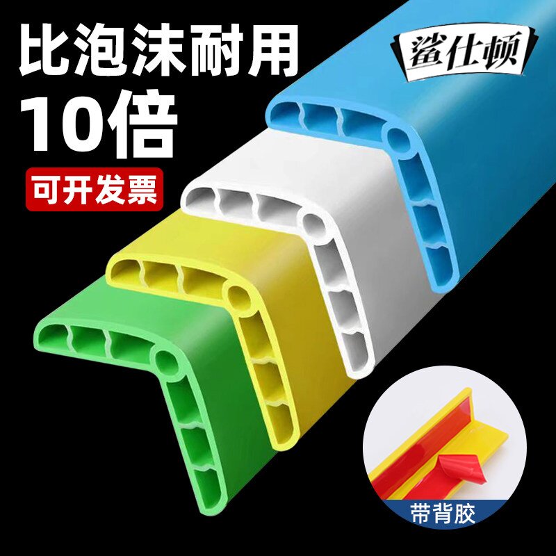 鲨仕顿幼儿园防撞条加厚加宽图片