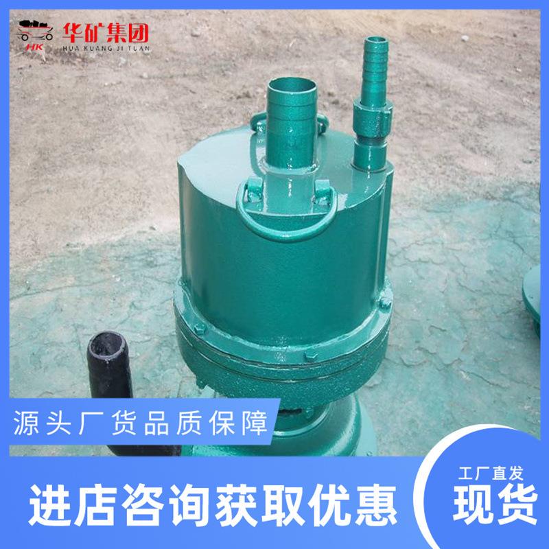 运行平稳矿用自动风动潜水泵QYW70-60矿用自动风动潜水泵