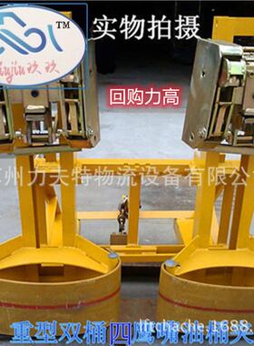 重型双油桶夹具合金鹰嘴叉车用搬运200l4油桶夹塑料铁桶装卸神器