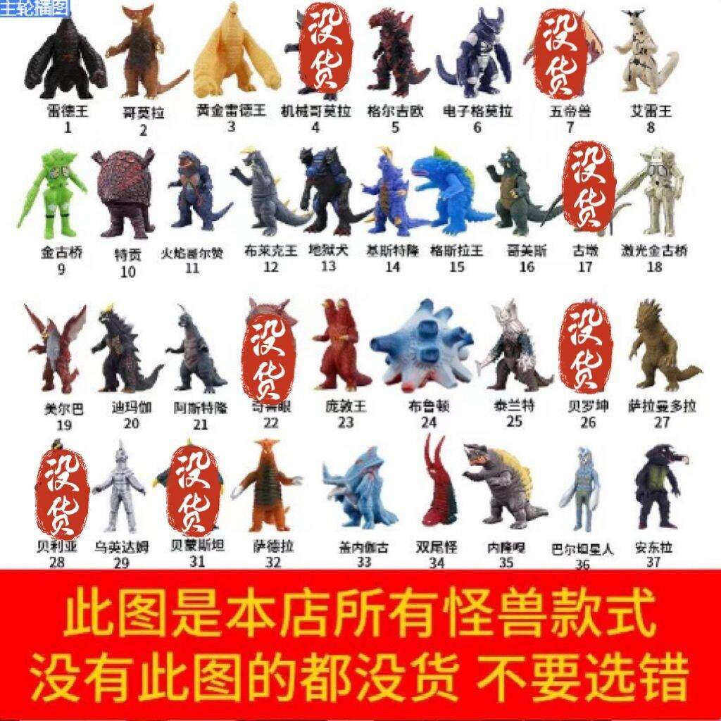 怪兽玩具套餐五帝奥特曼玩具专区