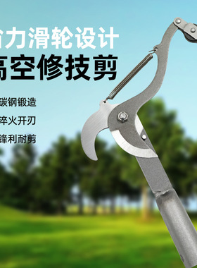 高枝剪高枝锯园林伸缩高空剪修剪树枝剪刀修枝剪果树加长修枝利器