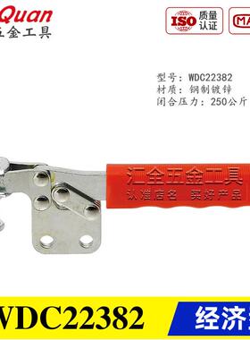 原装同款替代水平压紧式肘夹 快速夹具工装夹钳WDC22382/26382