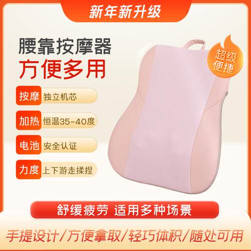 按摩多功能腰靠行走机芯可加热便携式按摩器