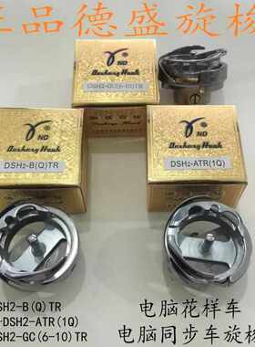 tr梭旋电脑)dsh2同步机 ) 样机atr bq-盛德1q花头梭((