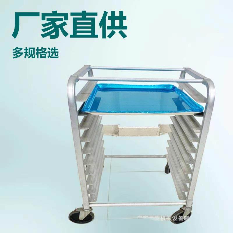 厂家直供20层18X26英寸烤盘配套铝合金车架10层46x66cm铝饼盘车