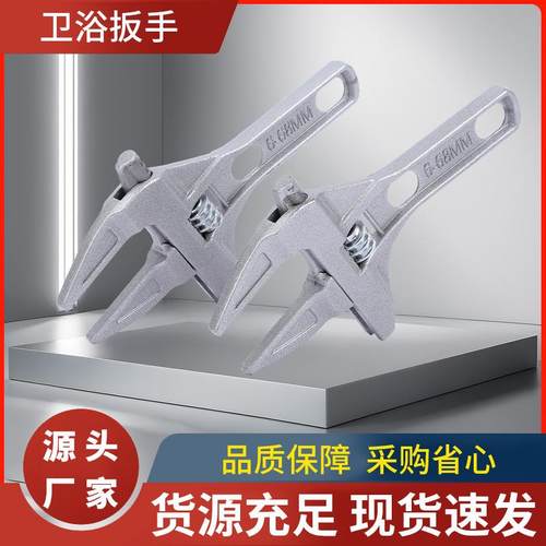 厂家卫浴扳手短柄活动扳手卫浴扳手大口径活口扳手工具