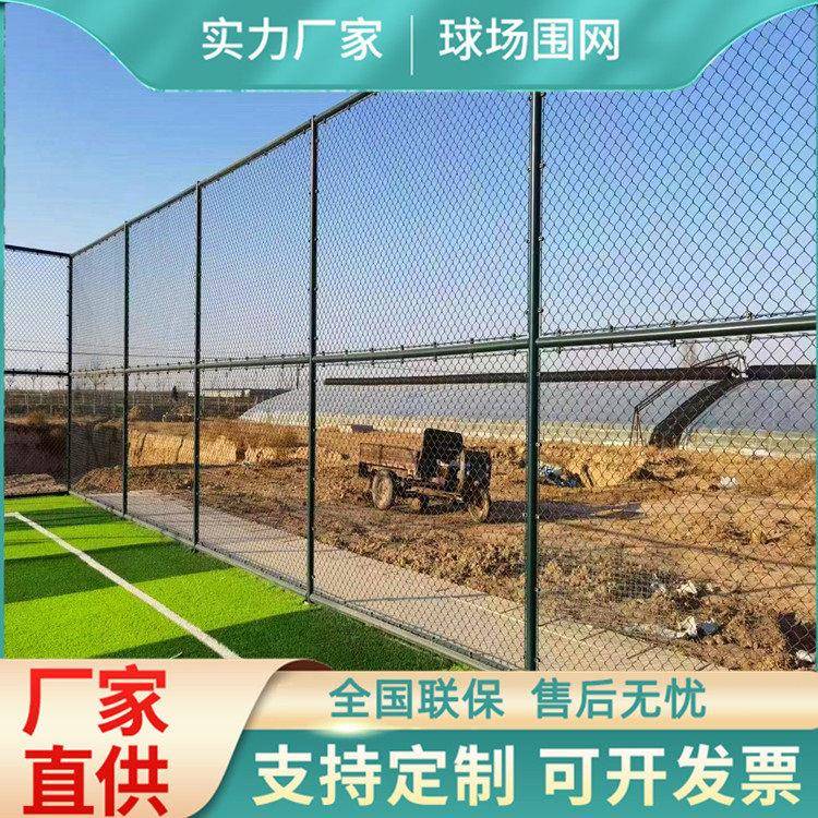 篮球场护栏网足球场封顶隔离软网羽毛球馆防撞包塑钢丝围栏网