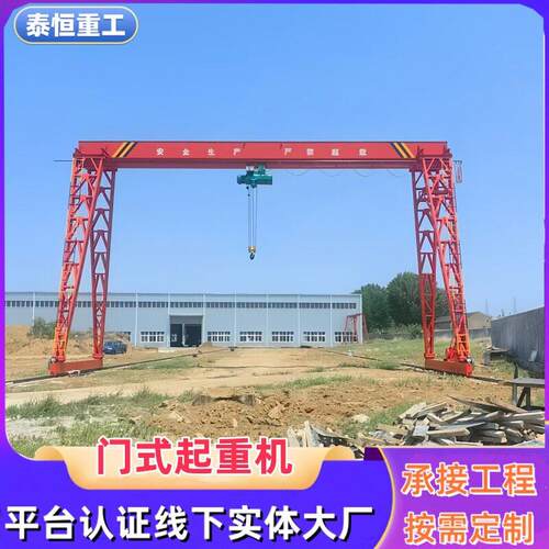 5吨10吨龙门吊电动主梁门式起重机地轨道航车花架龙门吊车间