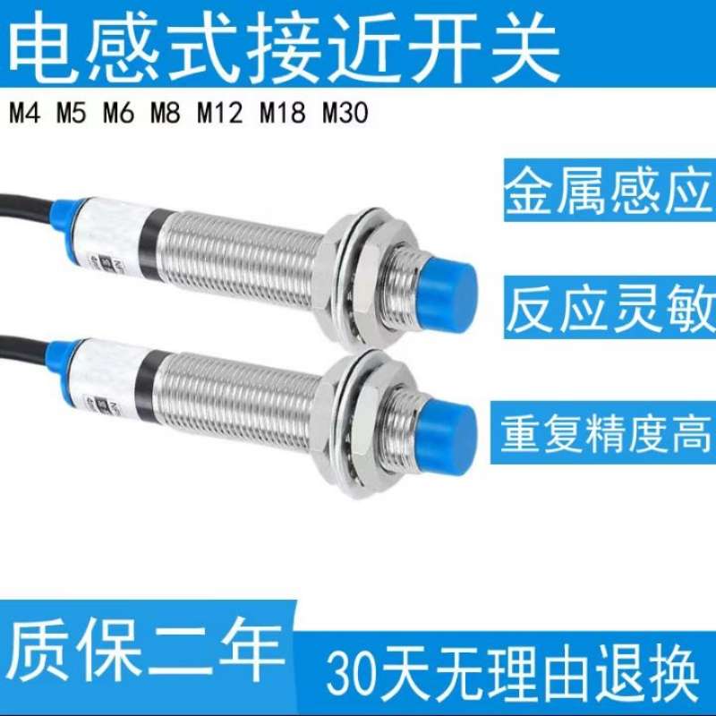 菲格隆电感式NPN接近开关M5M6M8M12M18M30直流二线三线金属传感器