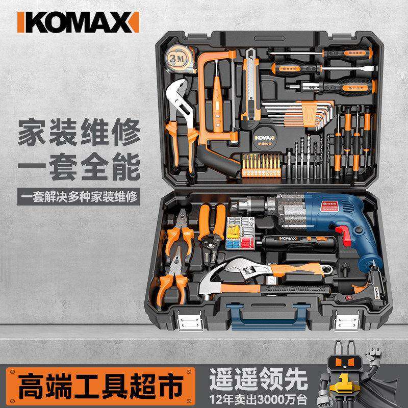 家用五金工具组合套装电工木工专用维修工具电钻冲击钻套装工具箱
