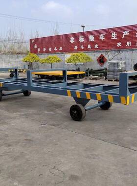 车明源板XOY平拖5盘吨设备底集装箱移动板房底盘