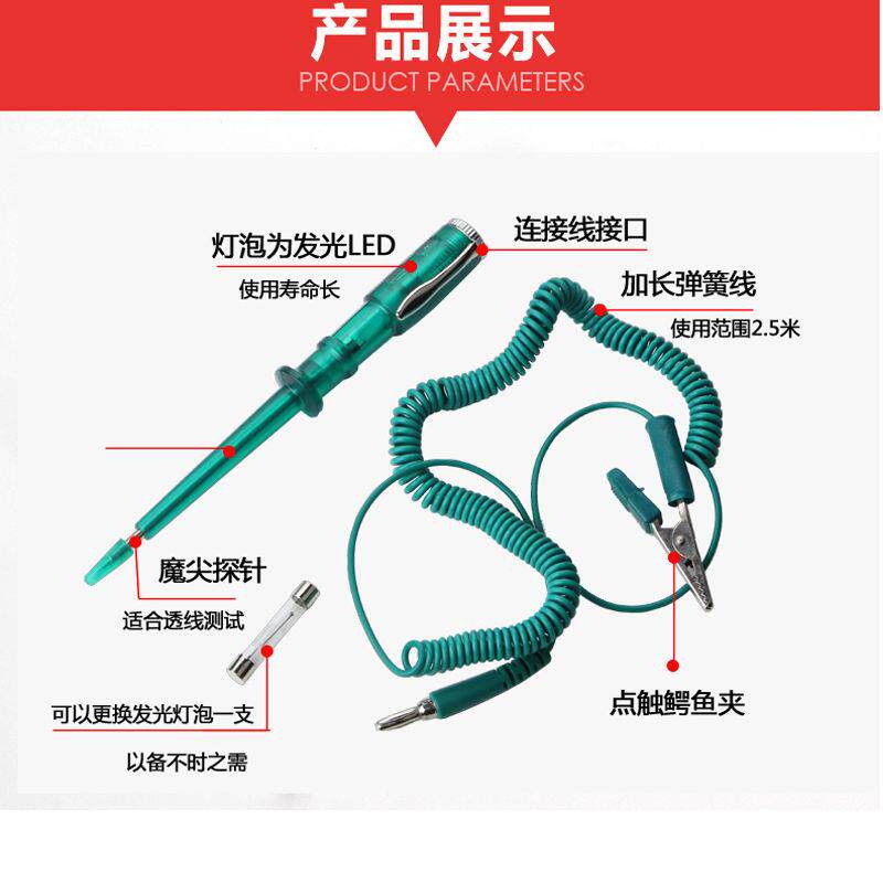 汽车电路检测试笔维修试电笔试灯汽修店检测灯电工货车工具12V24V