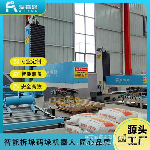 拐臂码垛机自动化机械臂工业袋装水泥饲料化堆垛上下料设备定制