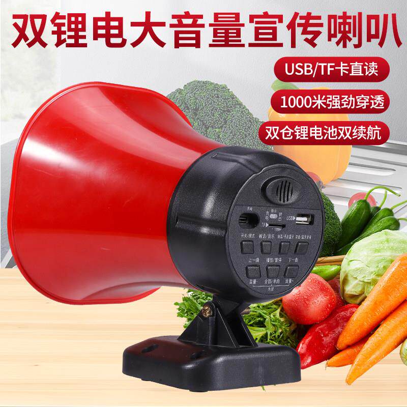 录音喇叭地摊叫卖器超长待机充电扩音蓝牙户外摆摊车顶喇叭扬声器