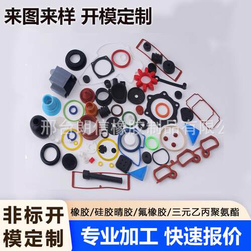 橡胶制品加工液态硅胶塞工业新能源缓冲异形件多规格硅橡胶工厂