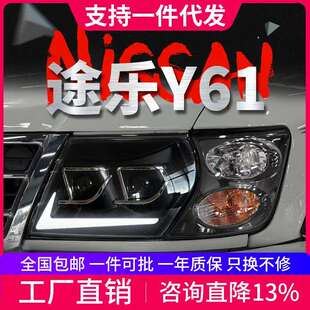 LED日行灯流水转向灯透镜大灯 途乐Y61大灯总成改装 适用于99 03款