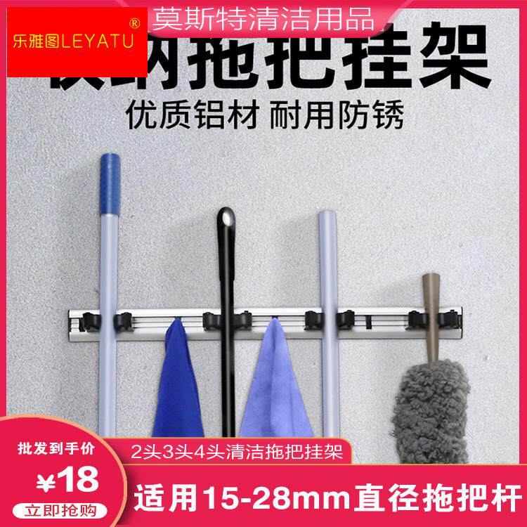 壁挂式打孔拖把挂架铝合金挂杆尘推扫把挂钩架地板清洁工具收纳架