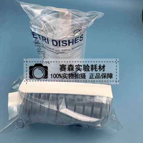 一次性培养皿90mm塑料培养皿无菌培养皿500套/箱EO灭菌