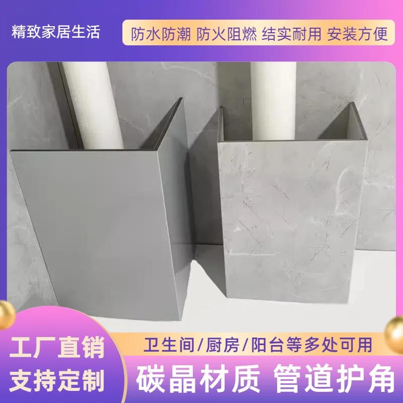 碳晶板管道装饰护角pvc包管神器装饰板天然气燃气管道挡板隔音U形