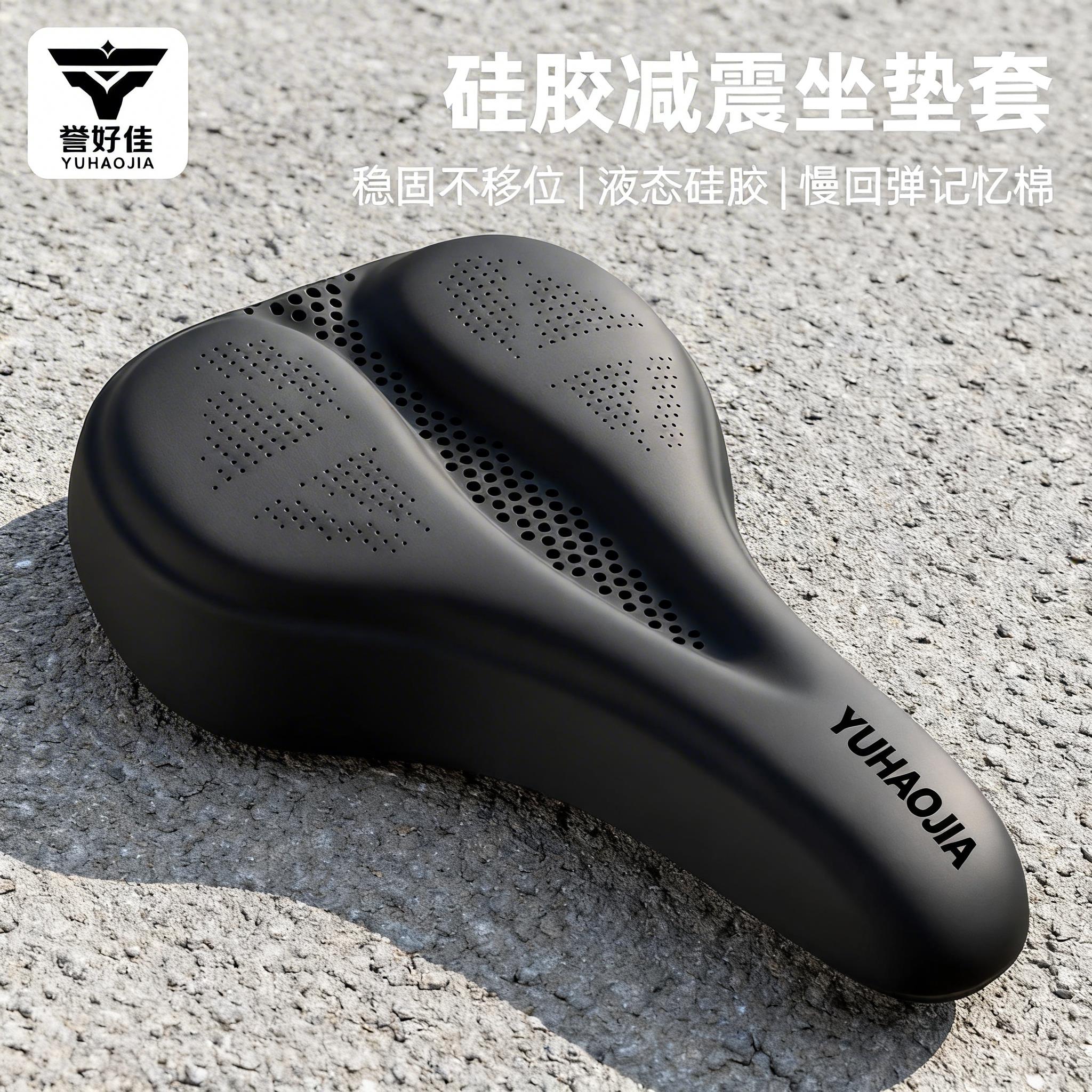 山地自行车坐垫套中空透气硅胶屁股垫公路单车防屁股痛座垫套新款