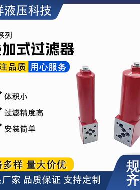 黎明系列叠加式过滤器DF叠加式过滤器液压过滤器DF-H30/60/110*
