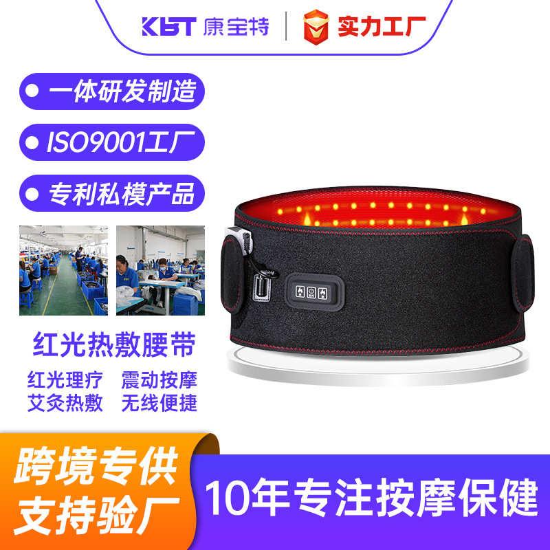 定制红光热敷腰带红光理疗护腰护具无线便捷艾灸热敷按摩腰带