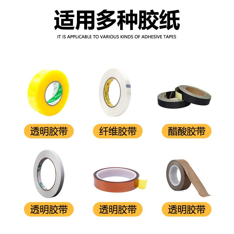 M-1000胶纸机 自动胶带切割器 金手指胶带电动胶带机 胶纸机1000S图片