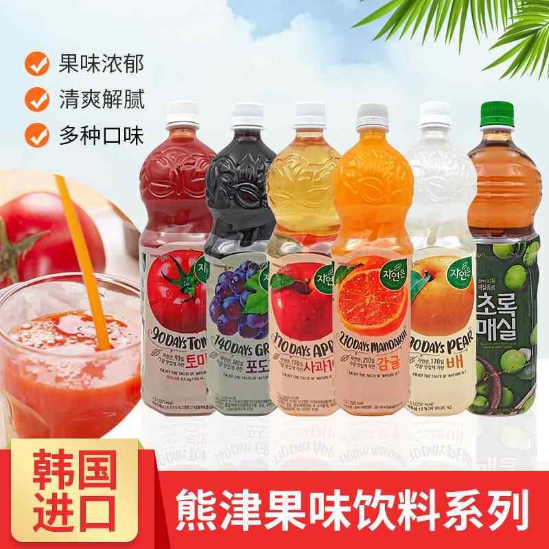 韩国进口熊津1.5L果味饮料系列柑橘苹果葡萄番茄梨青梅汁休闲饮品