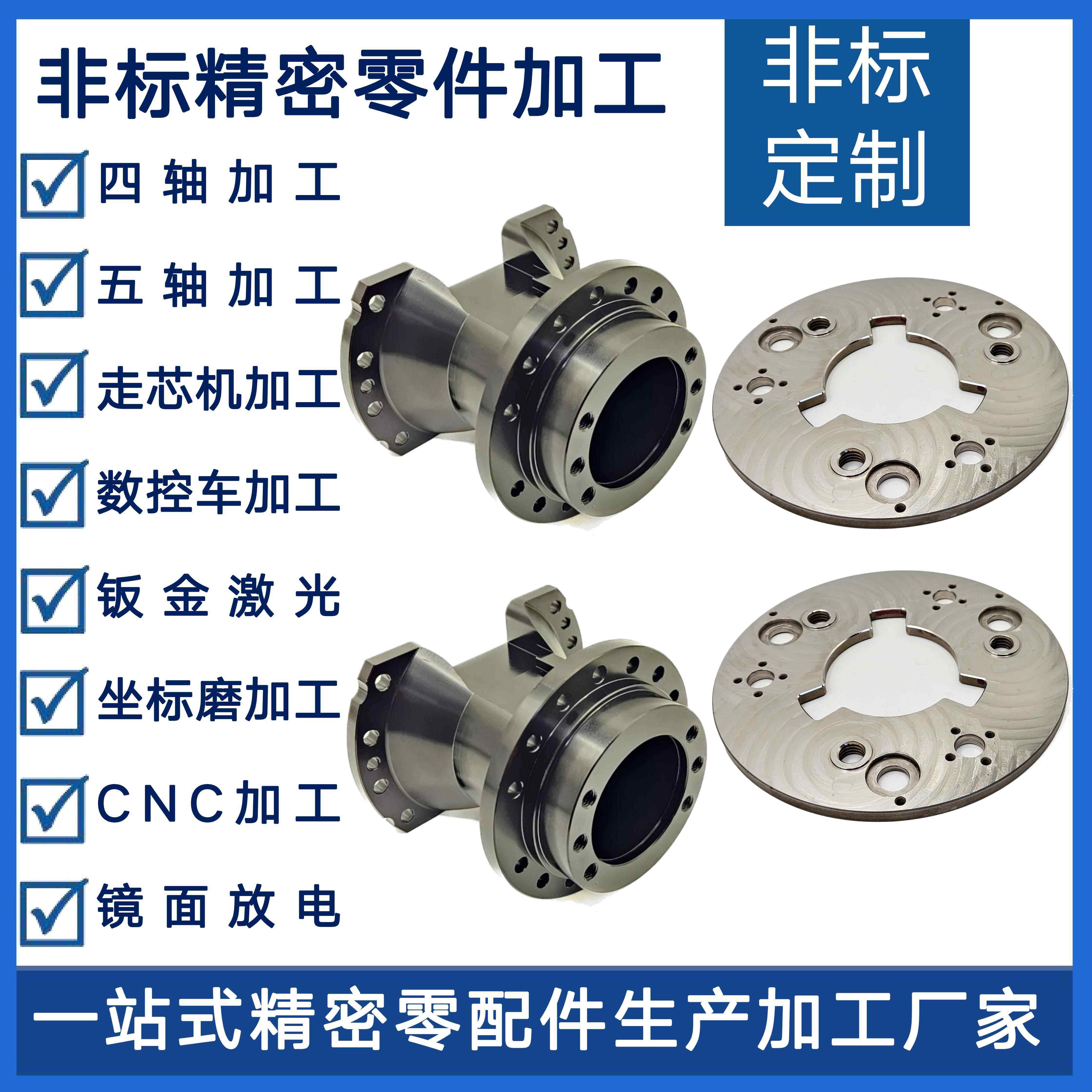 cnc加工零件定制五轴四轴车床精密零件五金机械加工来图来样定制,金属材料及制品,金属加工件/五金加工件,淘宝优惠券,粉丝福利购,淘宝优惠卷
