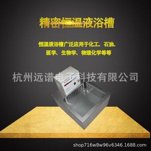 恒温浴槽实验箱生物数显试验箱精密恒温液浴槽