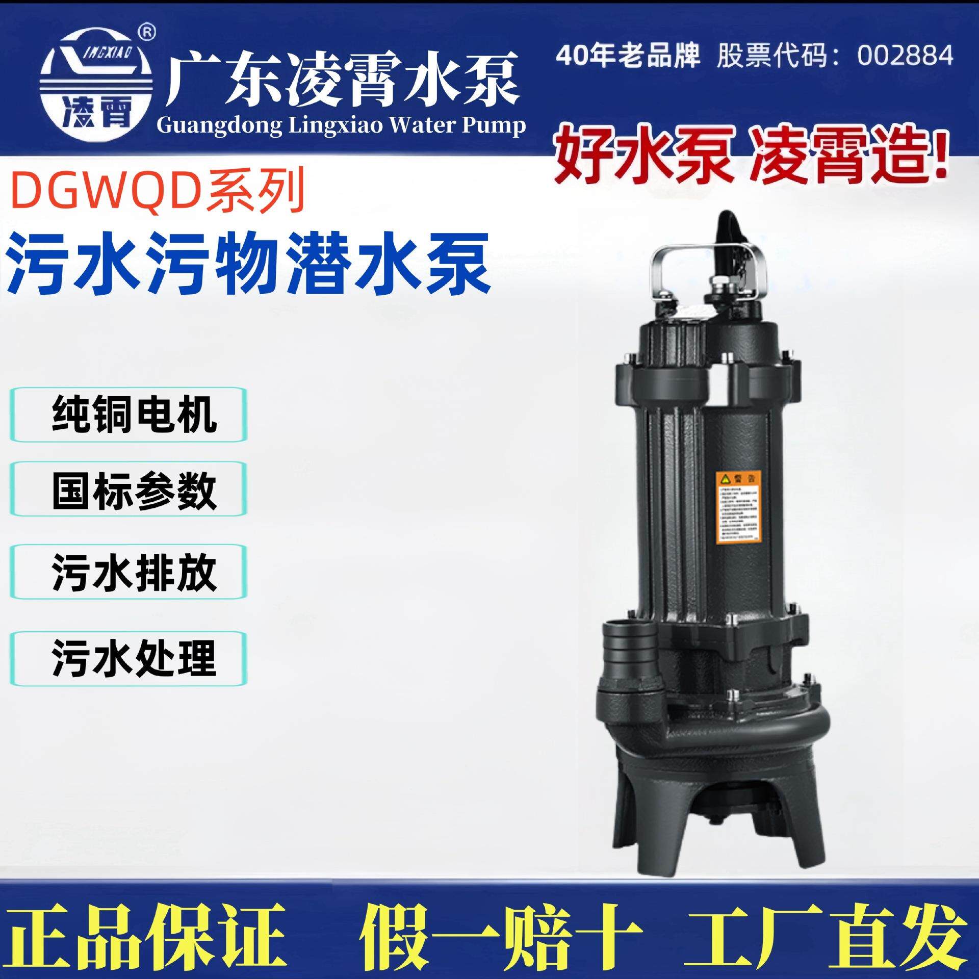 广东DGWQ切割式污水泵农用潜水化粪池抽粪养猪场抽水泵带刀泵