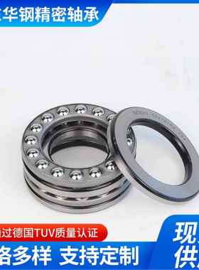 双向推力轴承P6/52332/52410/52412/52415/52416华刚厂家直销现货