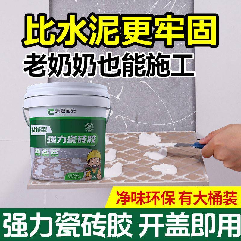 瓷砖胶粘合剂空鼓修复粘接注射胶地砖墙砖修补剂磁砖松动陶瓷砖