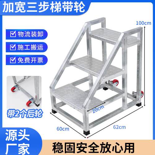 工业踏步梯子加厚台阶注塑机上料楼梯三步梯工程梯踏板梯子步梯
