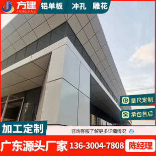 修吊顶铝单板 源头厂家幕墙铝单板 工程装 饰室外氟碳铝天花 门头装