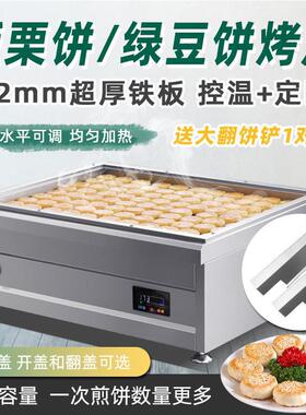 电热煎板栗饼机商场专用锅商用锅贴煎饺机方形大容量绿豆酥饼厂家
