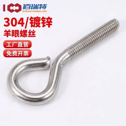 304不锈钢吊环螺丝带圈挂钩圆环螺栓镀锌闭口羊眼螺丝钉M4M5M6M8
