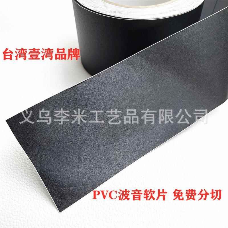 家具装饰画自带胶背胶波音软片相框背板贴纸PVC防潮贴皮黑色胶带