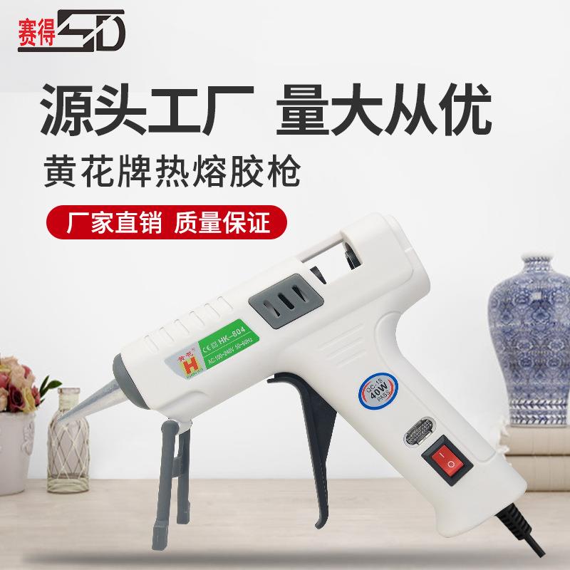 工厂直销黄花热熔胶枪 广东自动恒温手工饰品HK-804 40W手工胶枪
