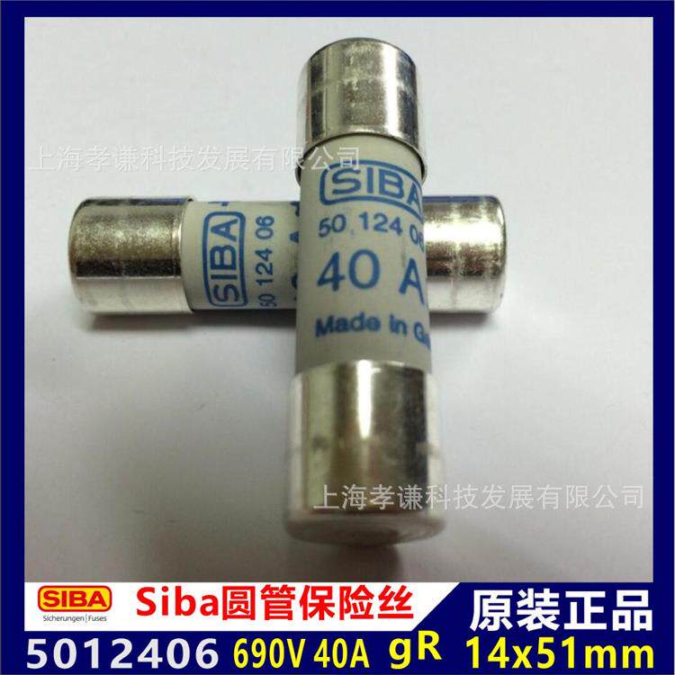 进口德国西霸SIBA熔断器5012406 690V 32A gR 14X51mm陶瓷管保险