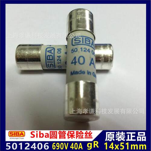 进口德国西霸SIBA熔断器5012406 690V 32A gR 14X51mm陶瓷管保险
