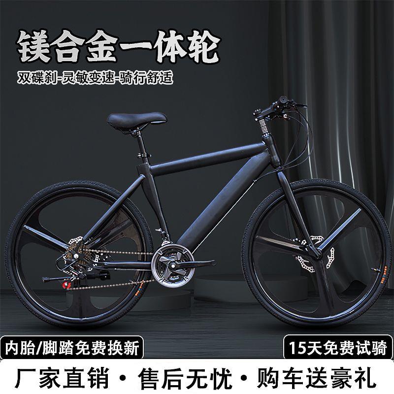 24/26寸公路自行车双碟刹变速山地车肌肉一体轮男女学生工厂
